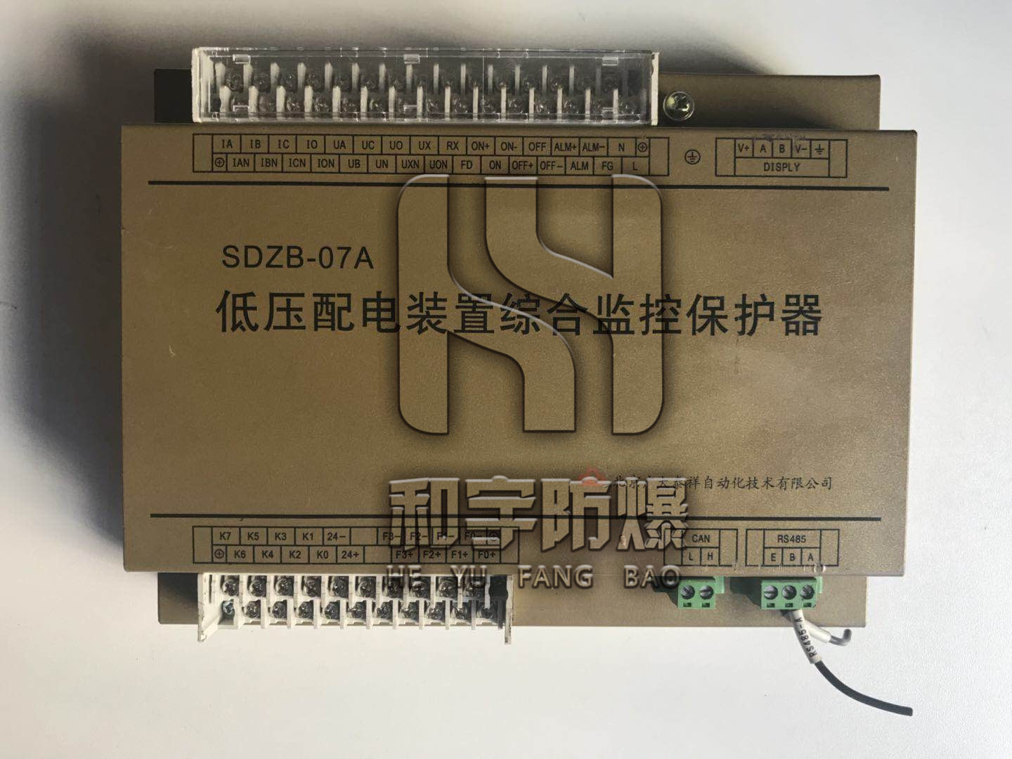和宇防爆SDZB-07A低压配电装置综合监控保护器***