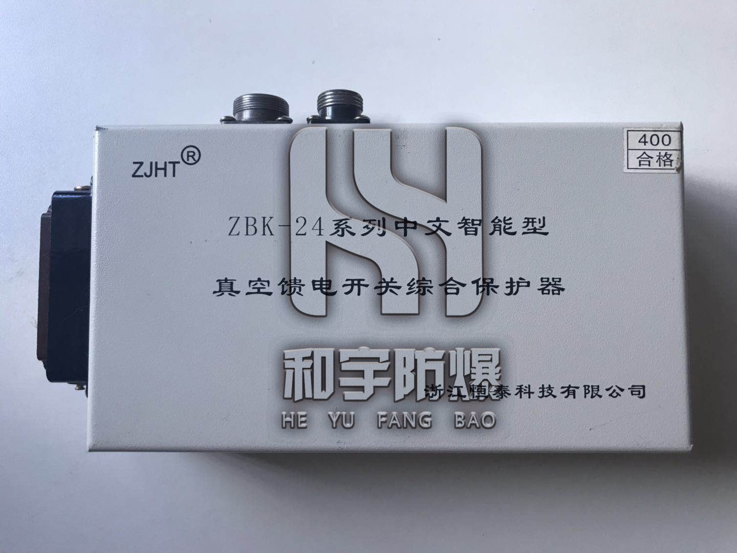 供应浙江恒泰ZBK-24系列中文智能型真空馈电开关综合保护器