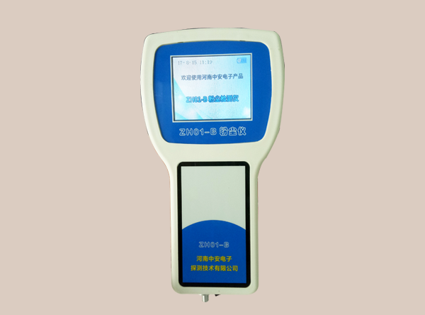河南中安ZH01-B 粉尘浓度测量仪
