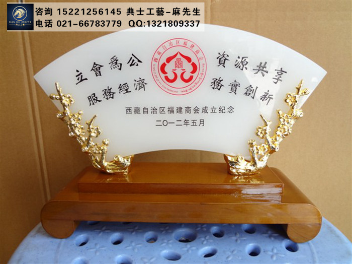 三亚行业协会会议纪念品，商会成立仪式纪念牌，玉石屏风奖牌定做