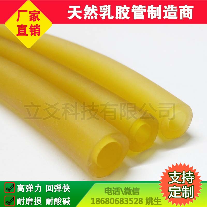 南京乳胶管厂家现货***欢迎采购