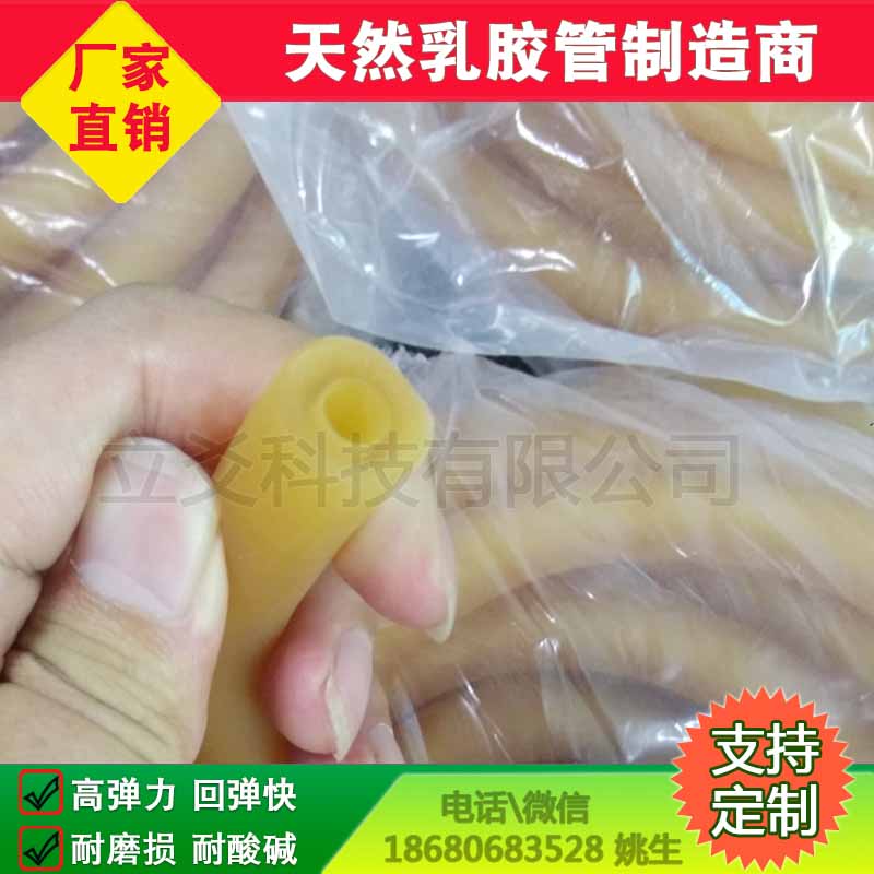耐酸碱乳胶管加酸机用乳胶管型号厂家现货***