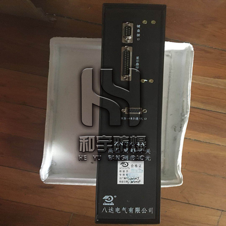 八达电气ZNCK-4A高压隔爆开关智能测控单元***