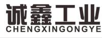 深圳市诚鑫工业设备有限公司