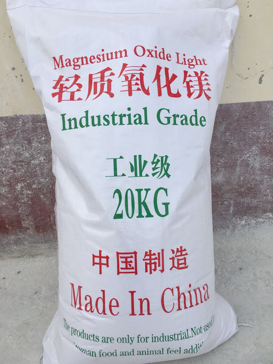承益轻质氧化镁含量高