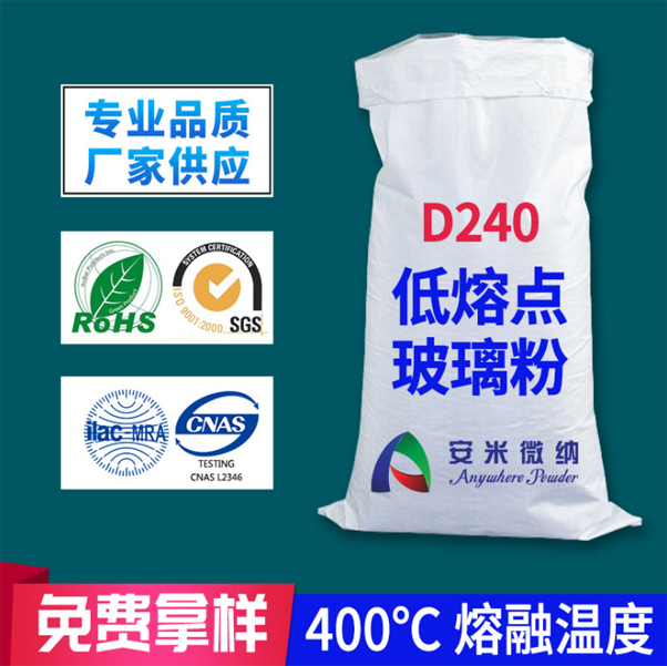 低温玻璃粉400度熔融 无机陶瓷金属封接玻璃粉 低熔点瓷化粉