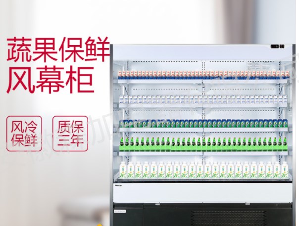 森加电器IVC-6/75W超市风幕柜展示柜冰柜保鲜柜