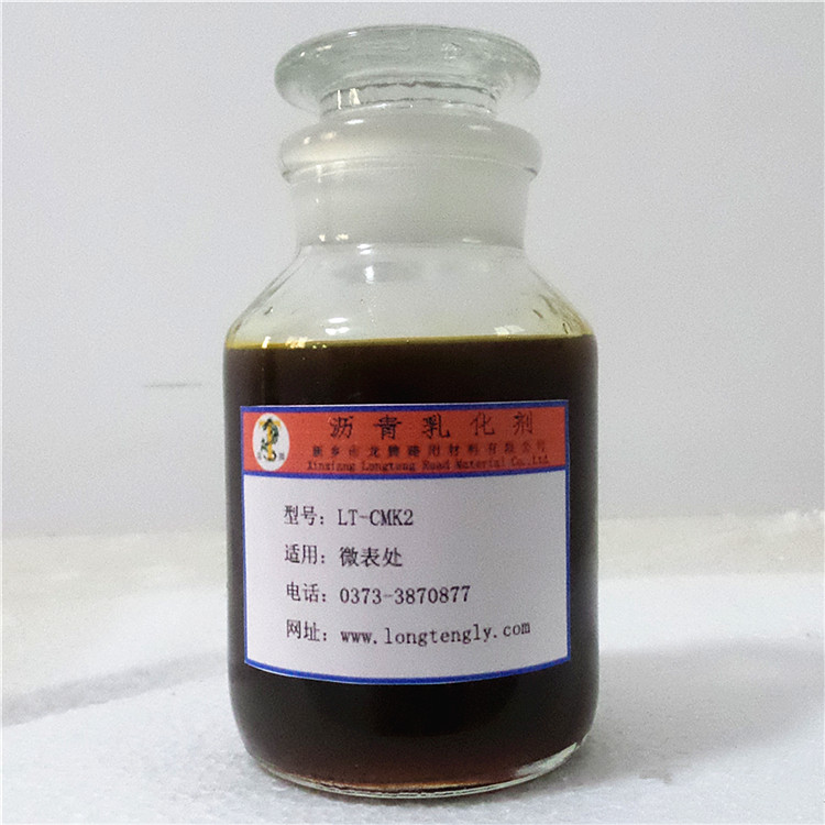 微表处慢裂快凝型沥青乳化剂