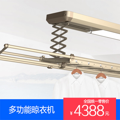 顶善美多功能型晾衣机