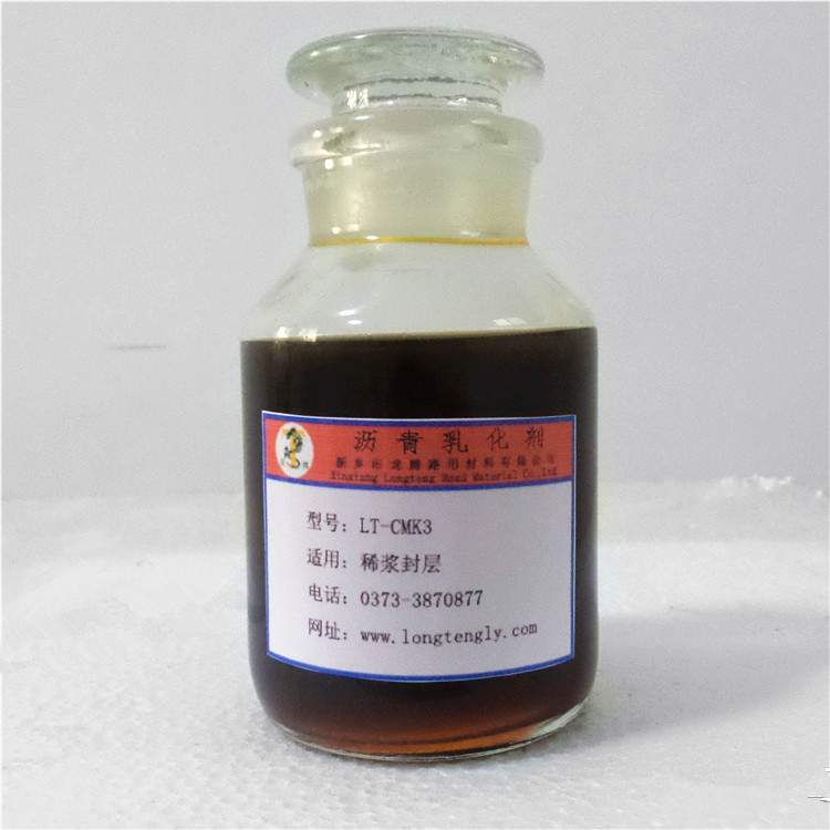 慢裂快凝沥青乳化剂 稀浆封层乳化剂