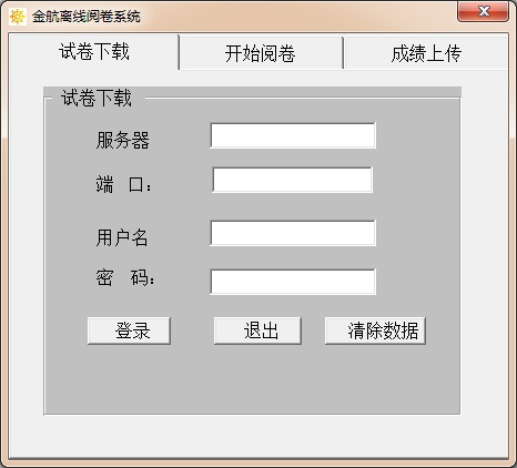 安徽***的网上阅卷系统代理商厂家供应商