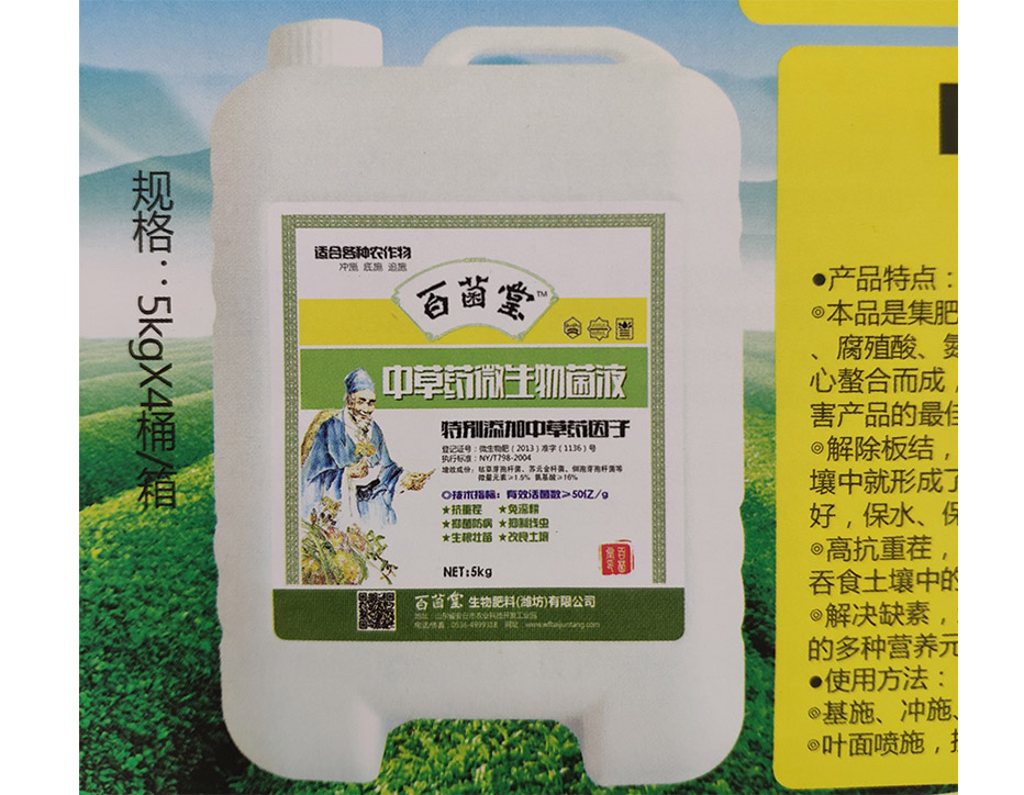 2018就要发（生物菌肥生产商）（生物菌肥批发商）振华