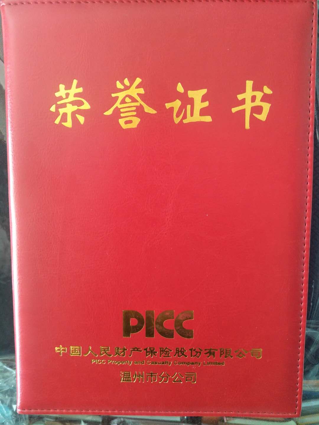 苍南高校荣誉证书定制