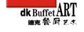 深圳市迪克餐厨设备有限公司