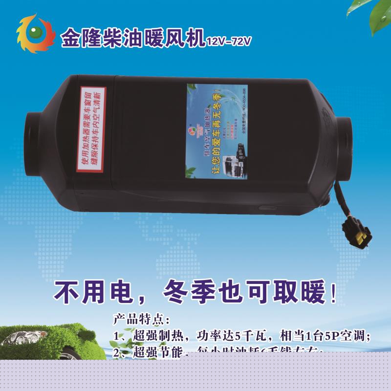 驻车暖风加热器柴油驻车空气加热器可设置海拔瓦瑞特