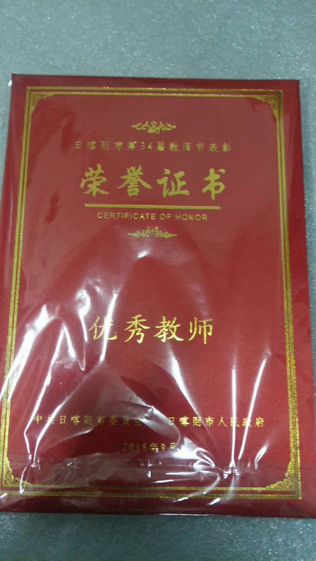 荣誉证书定制批发苍南