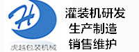 上海虎越包装机械有限公司