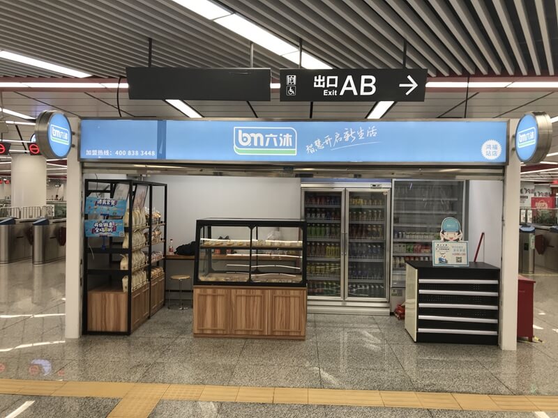 六沐智慧便利店加盟 互联网创新便利店