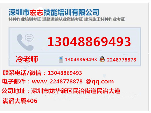 2018深圳安监电工证怎么办理哪里考试***速