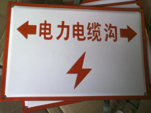 供应搪瓷标识标牌、管线标识标牌、管线走向牌厂家***