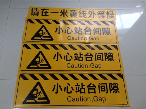 供应粘贴式地面标牌、粘贴式走向牌、 管线走向牌、胶皮标牌厂家