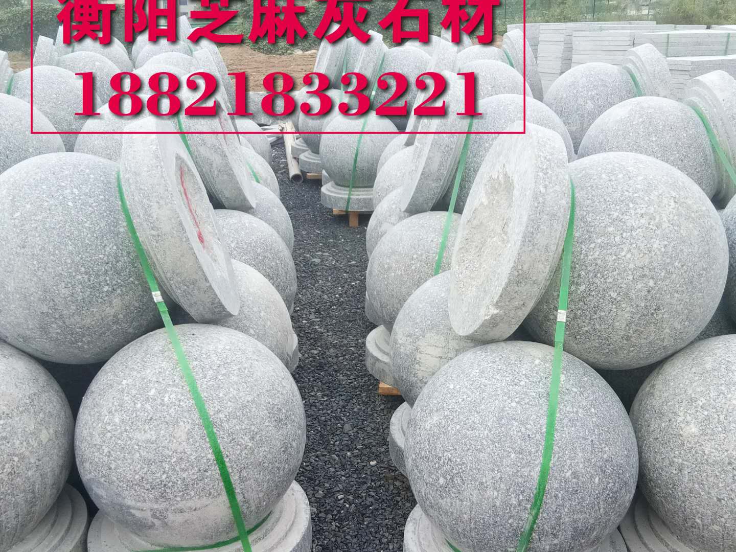 衡阳芝麻灰圆石球－止车石柱－路障车阻石　衡阳石材加工