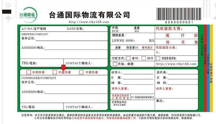 杭州热敏不干胶印刷，热敏防伪不干胶印刷，三层电子面单印刷