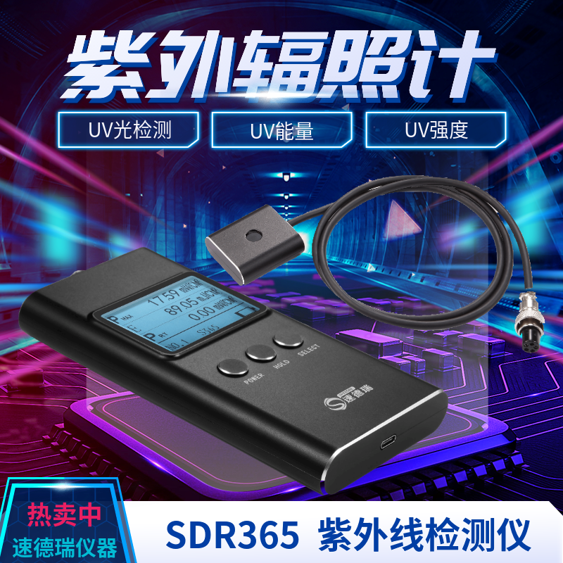 SDR365紫外辐照计 UV光强检测仪 UV能量计