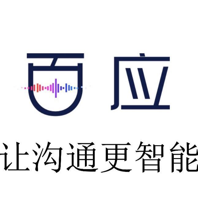 百应电话机器人，助你突破刷新业绩，省时省力，轻松做销售
