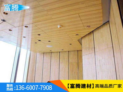 广州富腾建材木纹铝单板D型