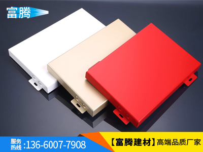 广州富腾建材氟碳铝单板C型