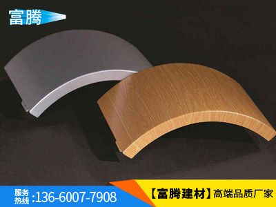 广州富腾建材造型铝单板C型