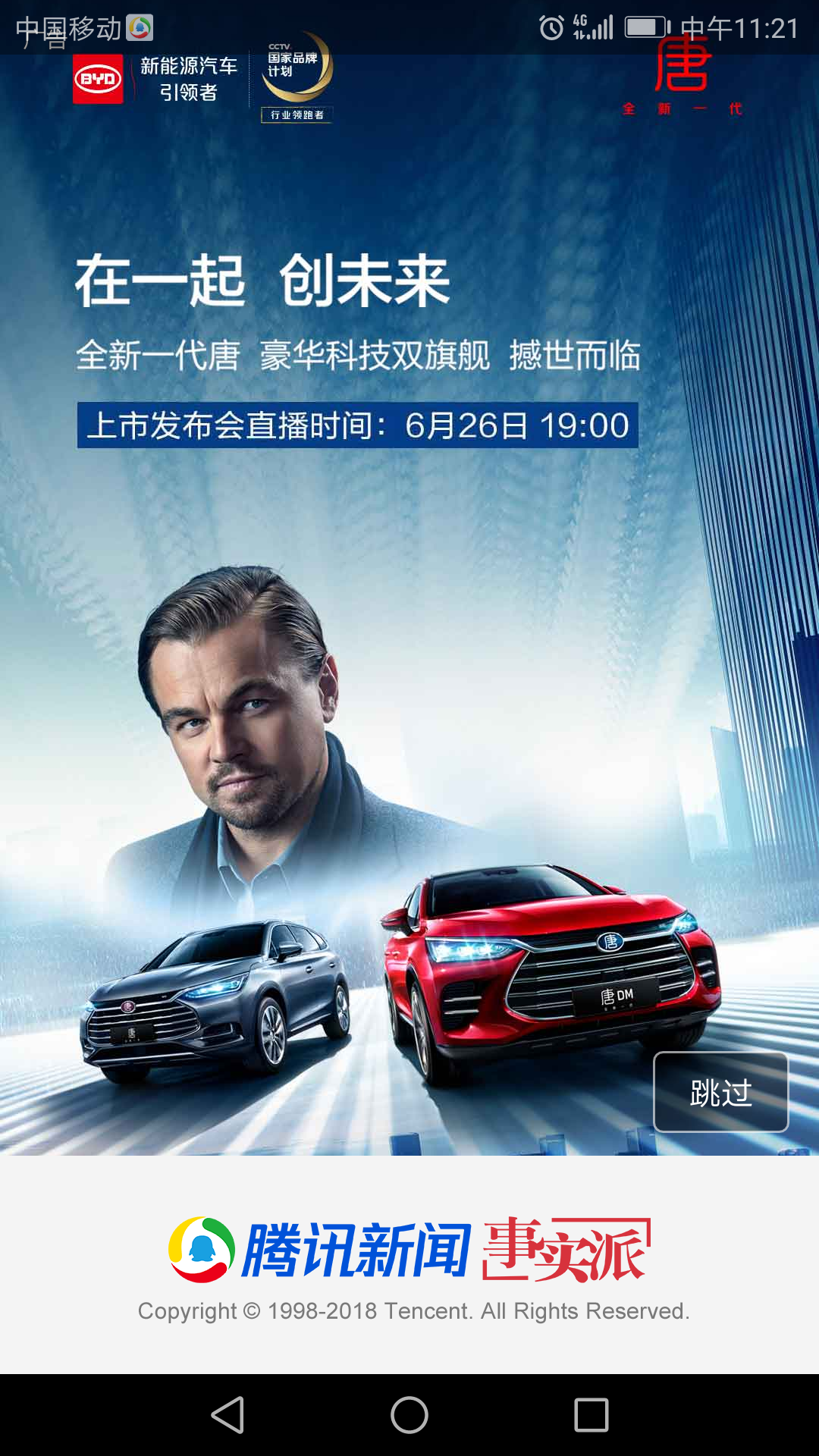 腾讯广告怎么做