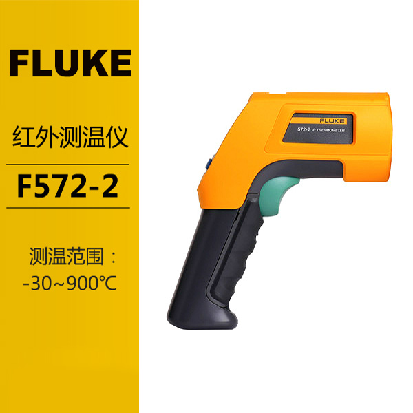 红外测温仪F572-2美国Fluke福禄克