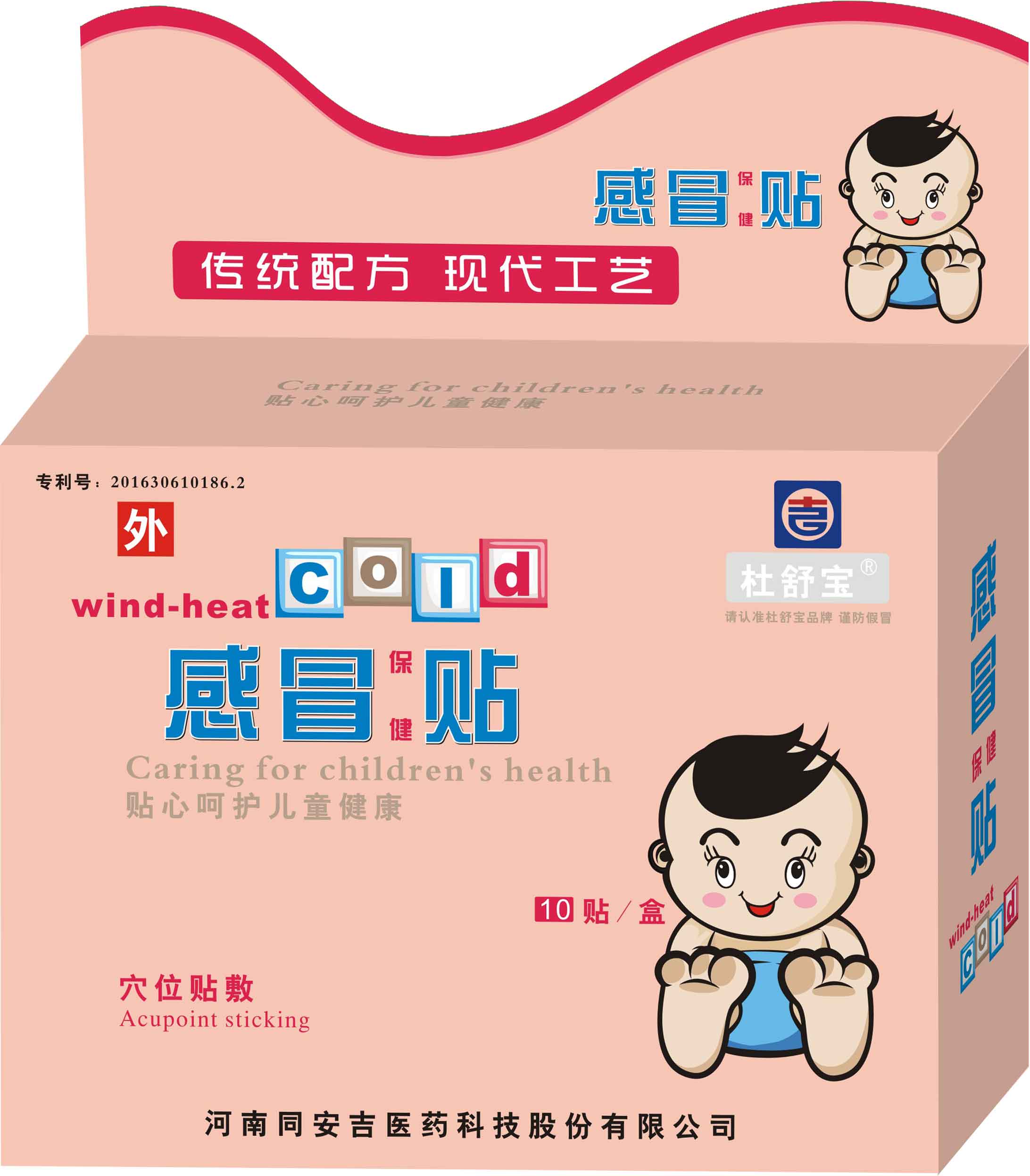 穴位贴厂家  河南同安吉更***