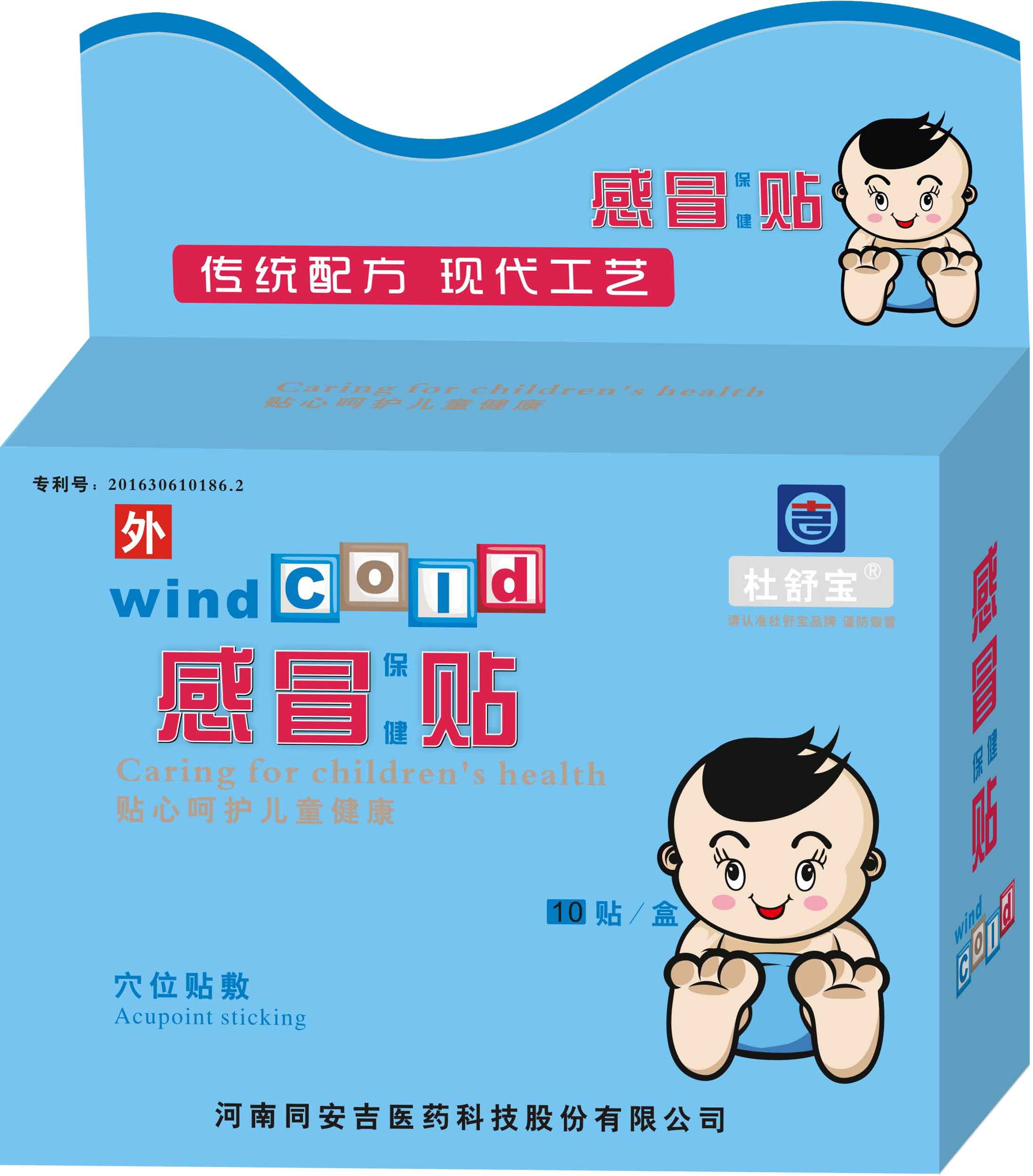 中药透皮贴  河南同安吉更***