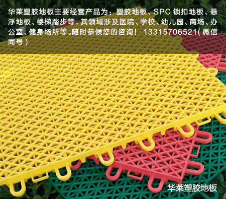 供应优惠的悬浮地板，沧州悬浮地板厂家