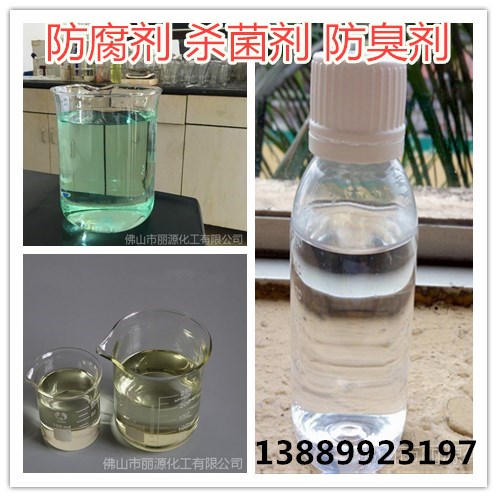 造纸防臭剂 纸浆防臭剂