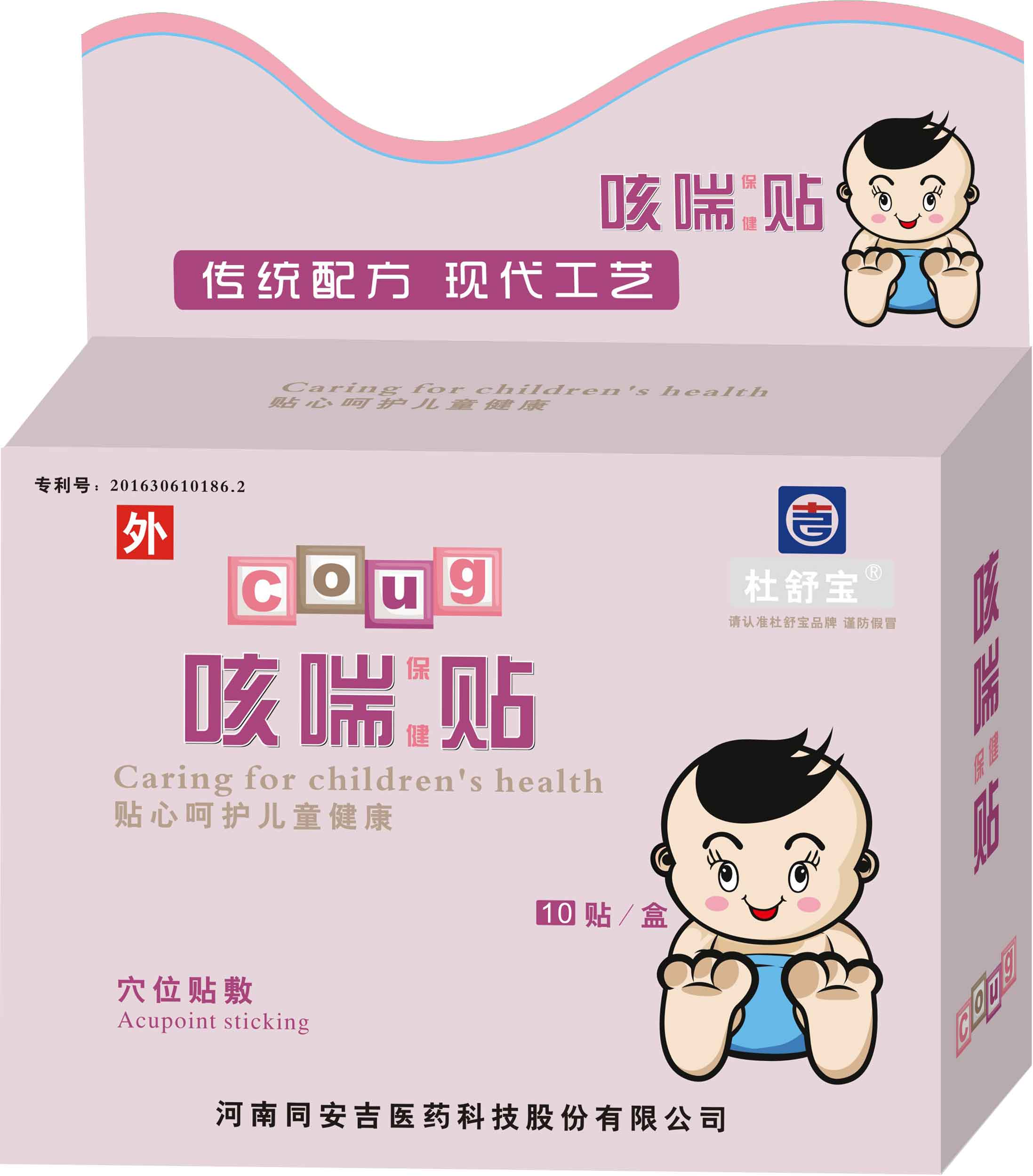 小儿中药贴厂家  河南同安吉更***