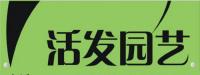 石家庄市裕华区天乐活发园艺