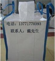 供应深圳厂家***各种吨袋/深圳可定制批发各种吨袋