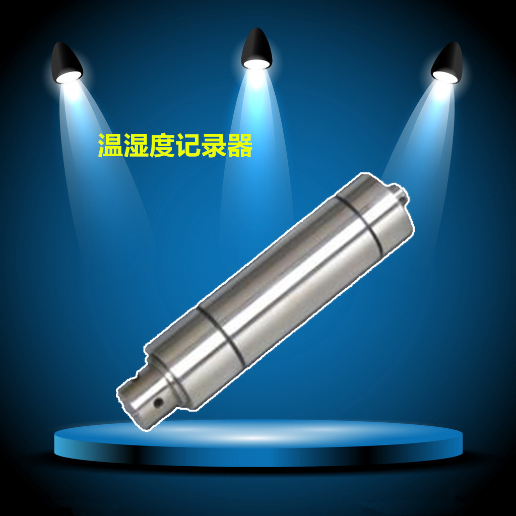 江苏兄弟无线温湿度记录器