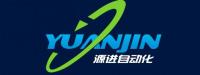 东莞市源进自动化设备有限公司