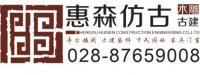金牛区尚古惠森建材经营部