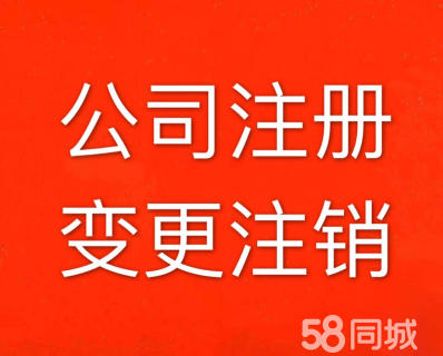 武汉公司注销|武昌公司注销|中南路公司注销