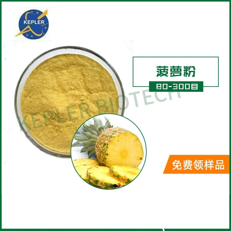 菠萝汁粉100%保健食品 休闲食品 甜品冷饮 烘焙现货 包邮