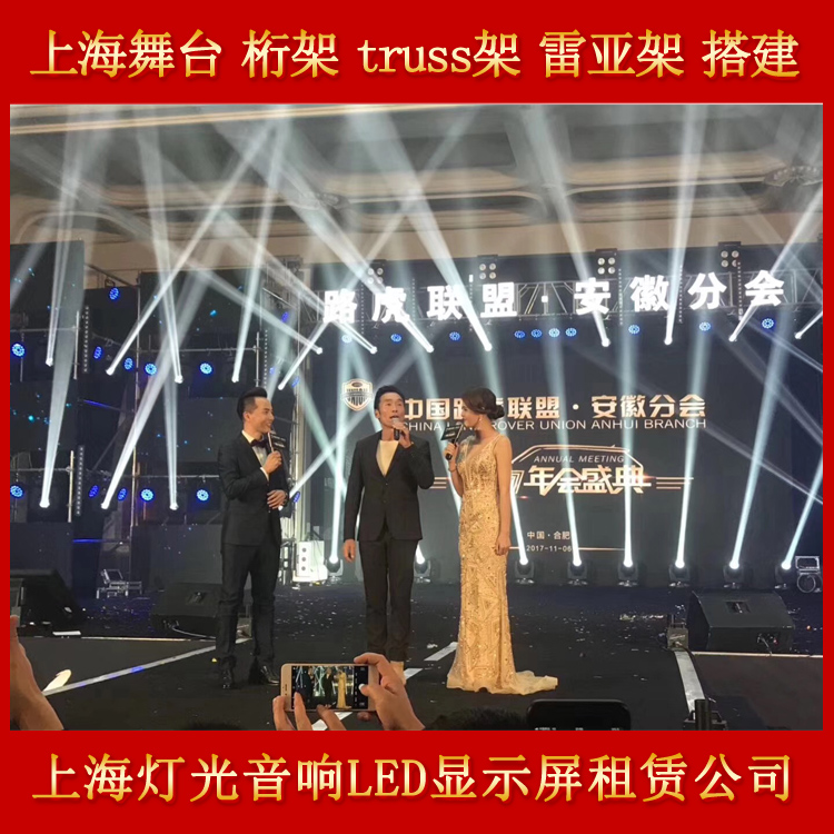 上海年夜晚会策划公司 规模大团队强值得信赖