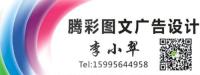 苏州腾彩信息技术有限公司
