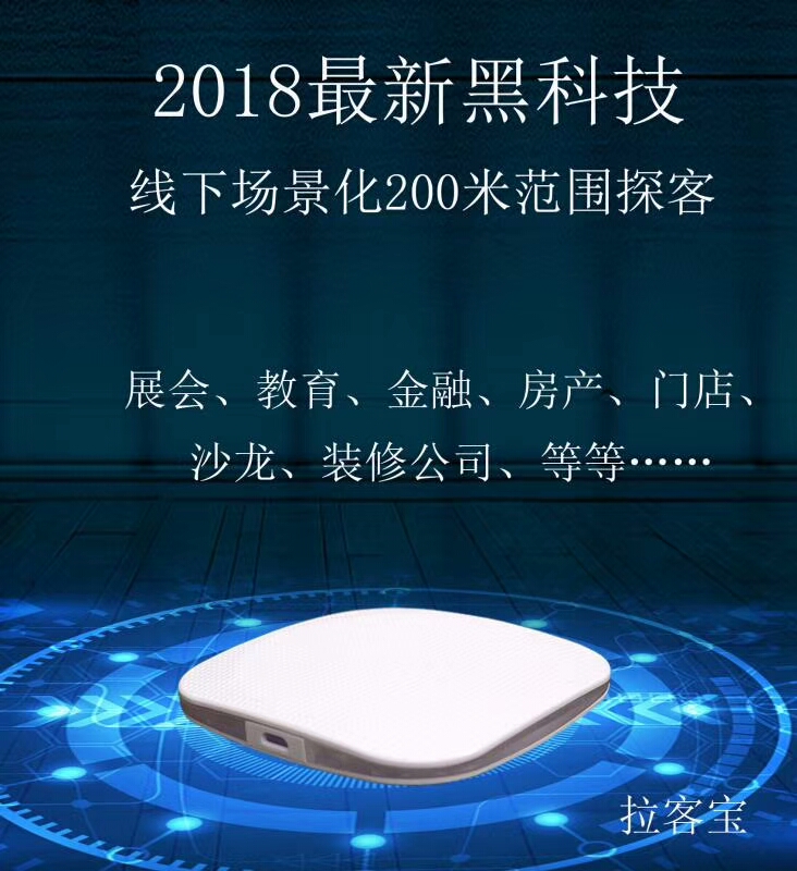 【云拉客】采集全国各个行业，企业店铺老板----全国招加盟