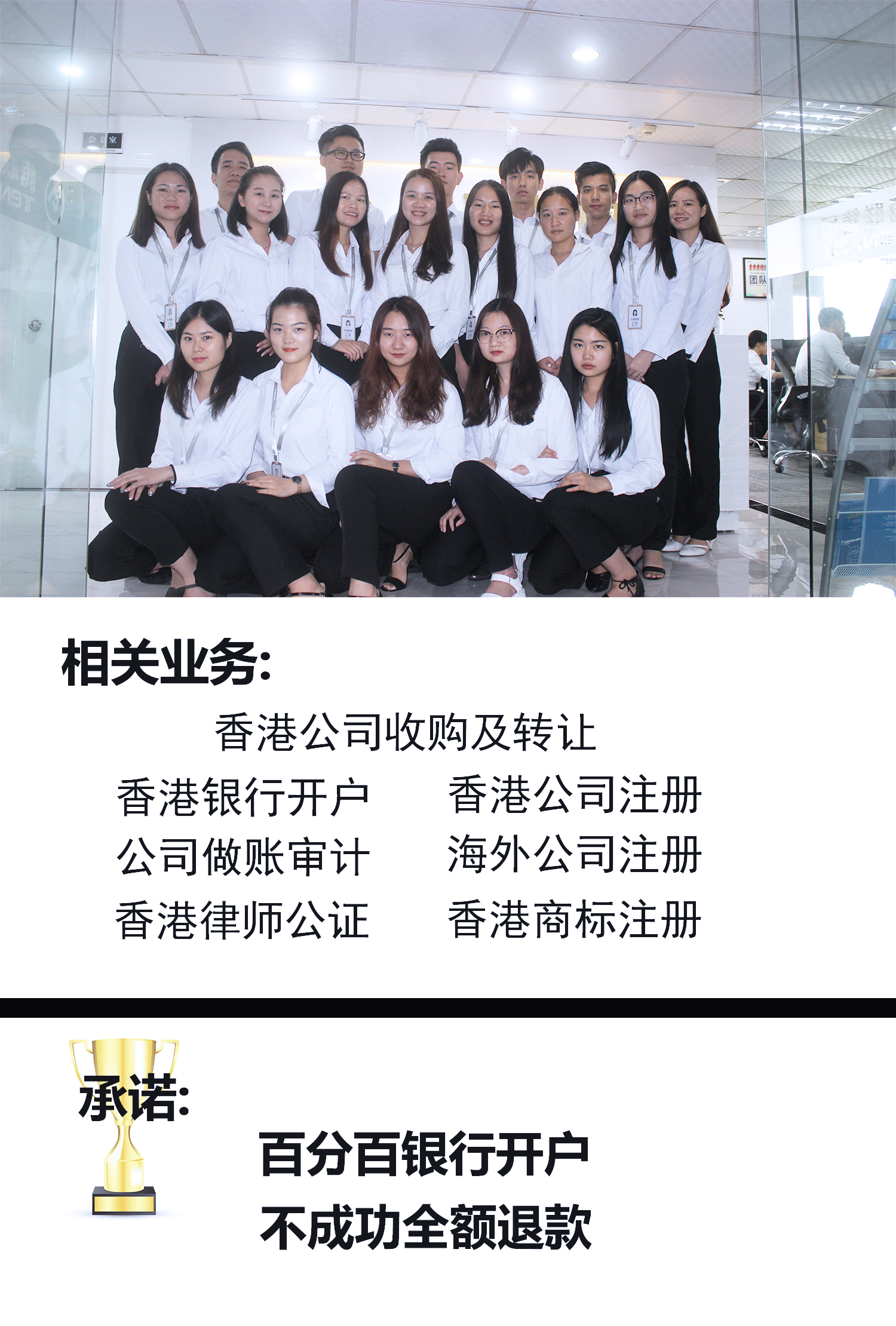 香港银行账户开通，个人美金账户开通，一次成功